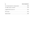 Почему сердце находится слева, а стрелки часов движутся вправо. Тайны асимметричности мира — фото, картинка — 5