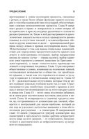 Почему сердце находится слева, а стрелки часов движутся вправо. Тайны асимметричности мира — фото, картинка — 10