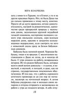 Ласточка для Дюймовочки — фото, картинка — 17