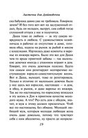 Ласточка для Дюймовочки — фото, картинка — 18