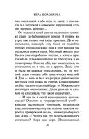 Ласточка для Дюймовочки — фото, картинка — 19