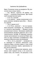 Ласточка для Дюймовочки — фото, картинка — 20