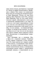 Ласточка для Дюймовочки — фото, картинка — 21