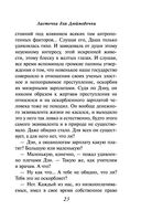 Ласточка для Дюймовочки — фото, картинка — 22