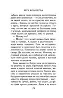 Ласточка для Дюймовочки — фото, картинка — 23