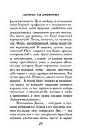 Ласточка для Дюймовочки — фото, картинка — 24