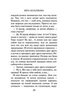 Ласточка для Дюймовочки — фото, картинка — 25