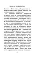 Ласточка для Дюймовочки — фото, картинка — 26