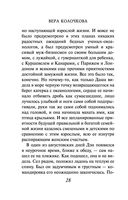 Ласточка для Дюймовочки — фото, картинка — 27