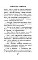 Ласточка для Дюймовочки — фото, картинка — 28