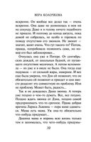 Ласточка для Дюймовочки — фото, картинка — 29