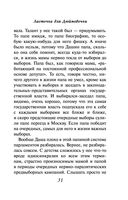 Ласточка для Дюймовочки — фото, картинка — 30