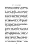 Ласточка для Дюймовочки — фото, картинка — 31