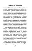 Ласточка для Дюймовочки — фото, картинка — 32