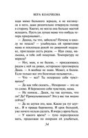 Ласточка для Дюймовочки — фото, картинка — 33