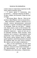 Ласточка для Дюймовочки — фото, картинка — 34