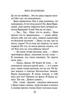 Ласточка для Дюймовочки — фото, картинка — 35