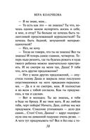 Ласточка для Дюймовочки — фото, картинка — 37