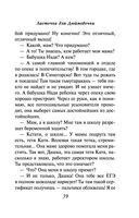 Ласточка для Дюймовочки — фото, картинка — 38