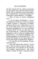 Ласточка для Дюймовочки — фото, картинка — 39