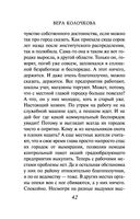 Ласточка для Дюймовочки — фото, картинка — 41