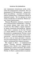 Ласточка для Дюймовочки — фото, картинка — 42