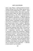 Ласточка для Дюймовочки — фото, картинка — 43