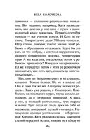 Ласточка для Дюймовочки — фото, картинка — 45