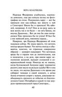 Ласточка для Дюймовочки — фото, картинка — 47