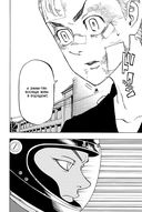 Токийские мстители. Книга 9 — фото, картинка — 5