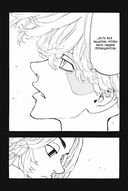 Токийские мстители. Книга 9 — фото, картинка — 6