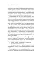 Совы во льдах. Как спасали самого большого филина в мире — фото, картинка — 22