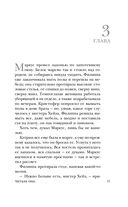 Ловушка памяти — фото, картинка — 17