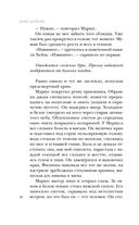 Ловушка памяти — фото, картинка — 18