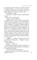 Ловушка памяти — фото, картинка — 19