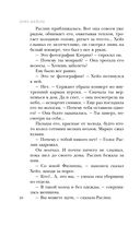 Ловушка памяти — фото, картинка — 20