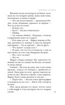 Ловушка памяти — фото, картинка — 21