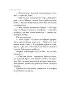 Ловушка памяти — фото, картинка — 22