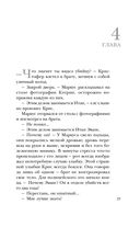 Ловушка памяти — фото, картинка — 23