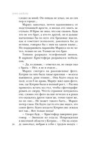 Ловушка памяти — фото, картинка — 26