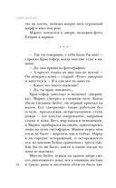 Ловушка памяти — фото, картинка — 28