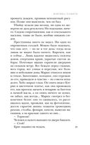 Ловушка памяти — фото, картинка — 29