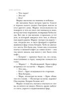 Ловушка памяти — фото, картинка — 30