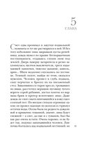 Ловушка памяти — фото, картинка — 31