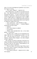 Ловушка памяти — фото, картинка — 33