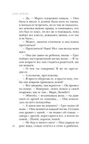 Ловушка памяти — фото, картинка — 34