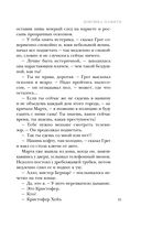 Ловушка памяти — фото, картинка — 35