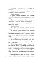 Ловушка памяти — фото, картинка — 36