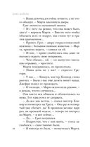 Ловушка памяти — фото, картинка — 38