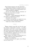 Ловушка памяти — фото, картинка — 41